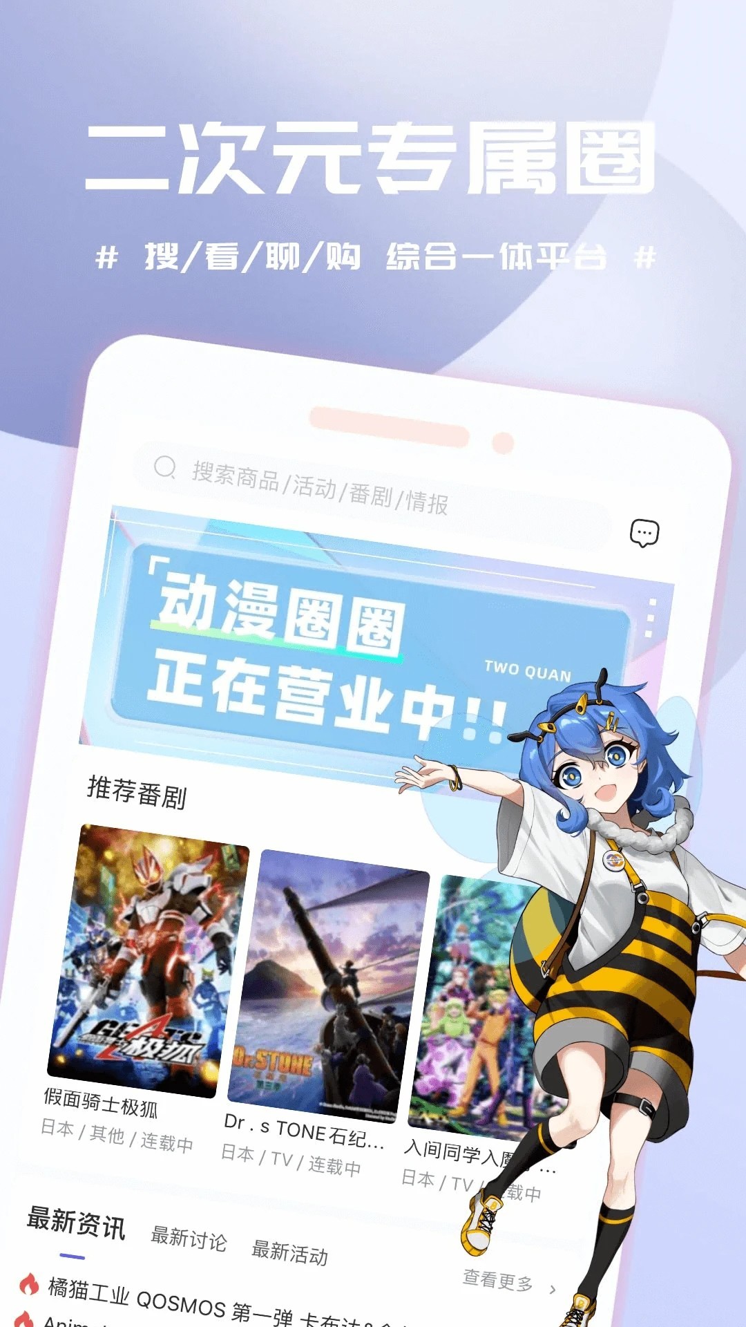 动漫圈圈图4