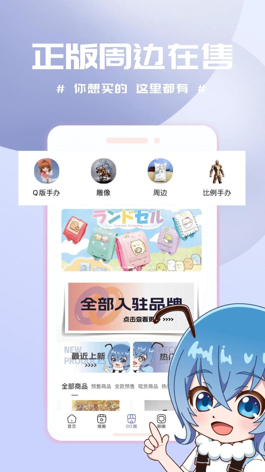 动漫圈圈图3