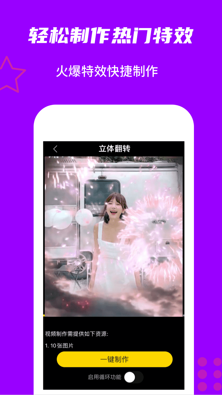 玩画手机最新版图1