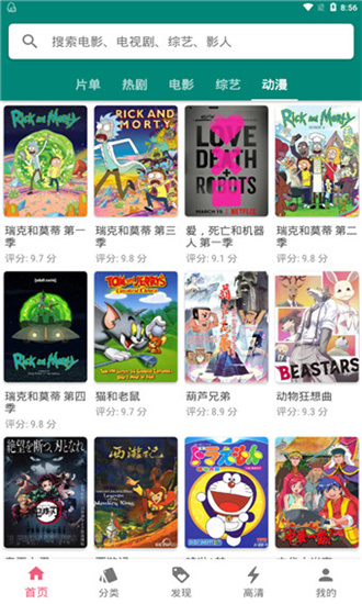 心动剧场图3