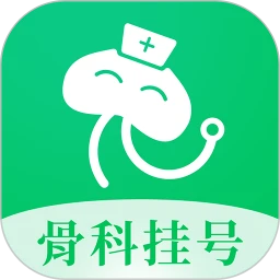 骨科医院挂号网 V2.6.1