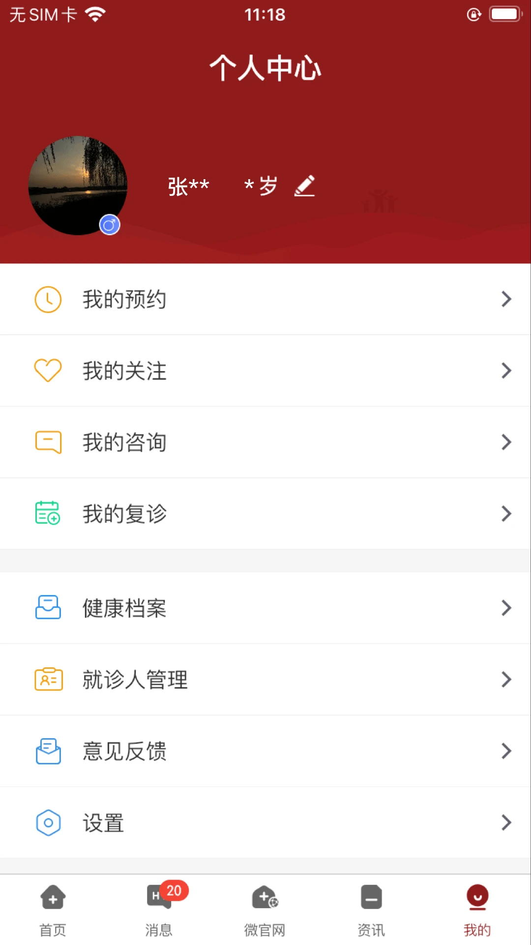 北京市肛肠医院