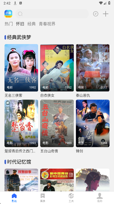 小圈影视大全(1)
