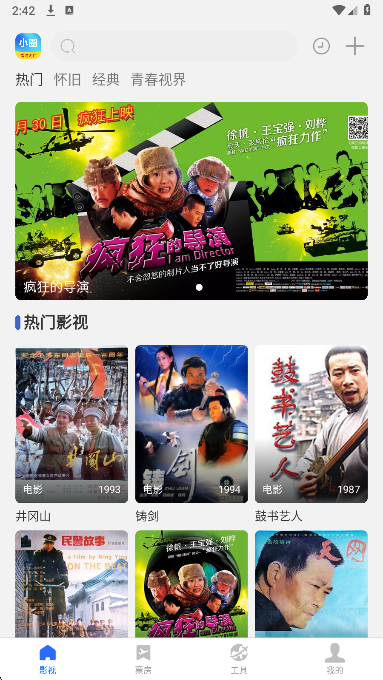 小圈影视大全(4)