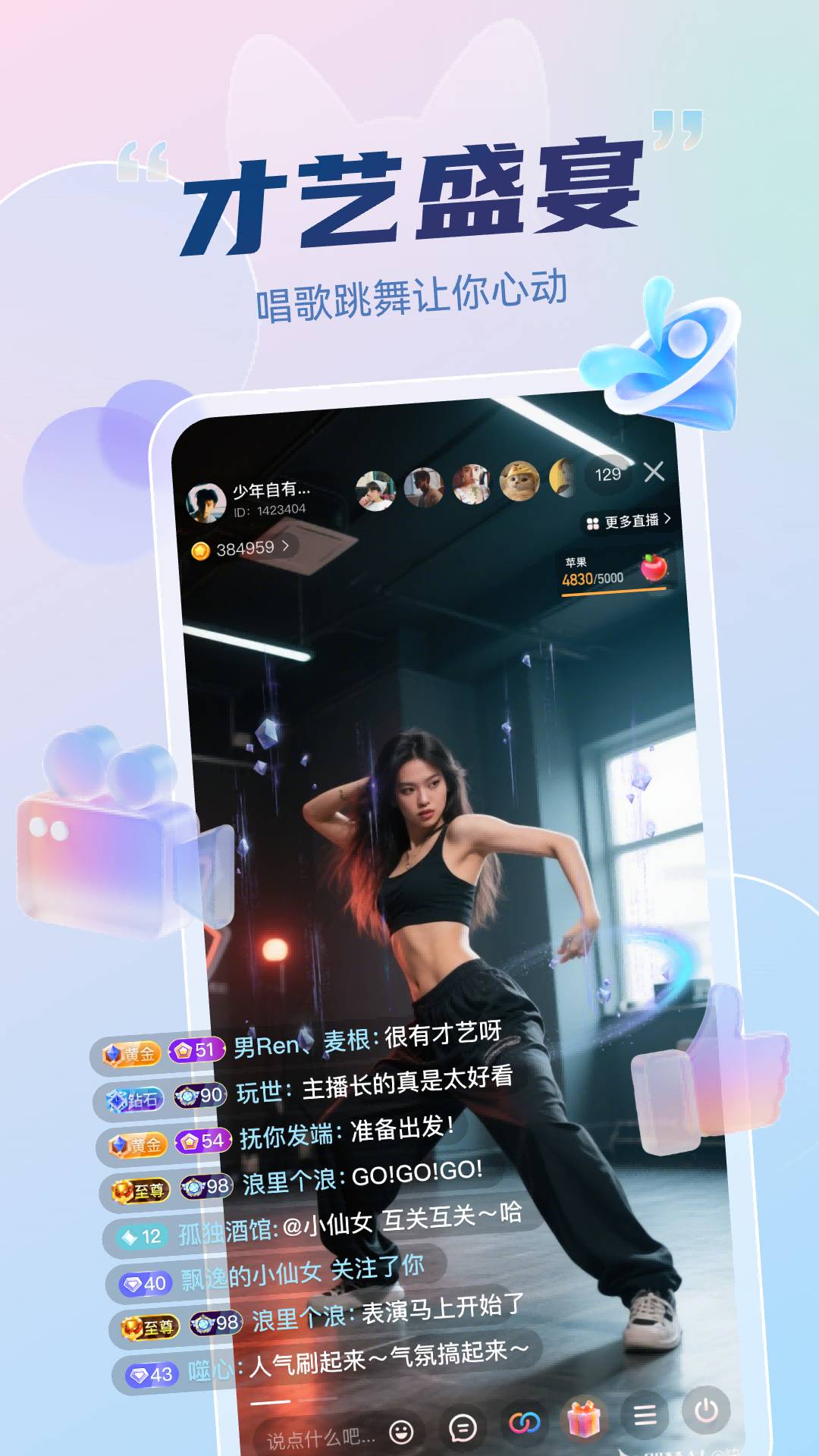 妙度直播正版图4