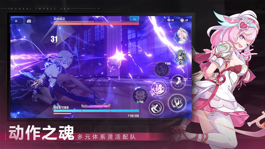 崩坏3中文版图4