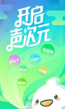 咪波(咪波语音)手机最新版图1