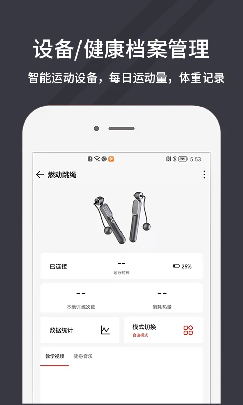 万达康运动图4