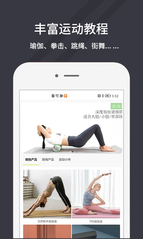 万达康运动图2