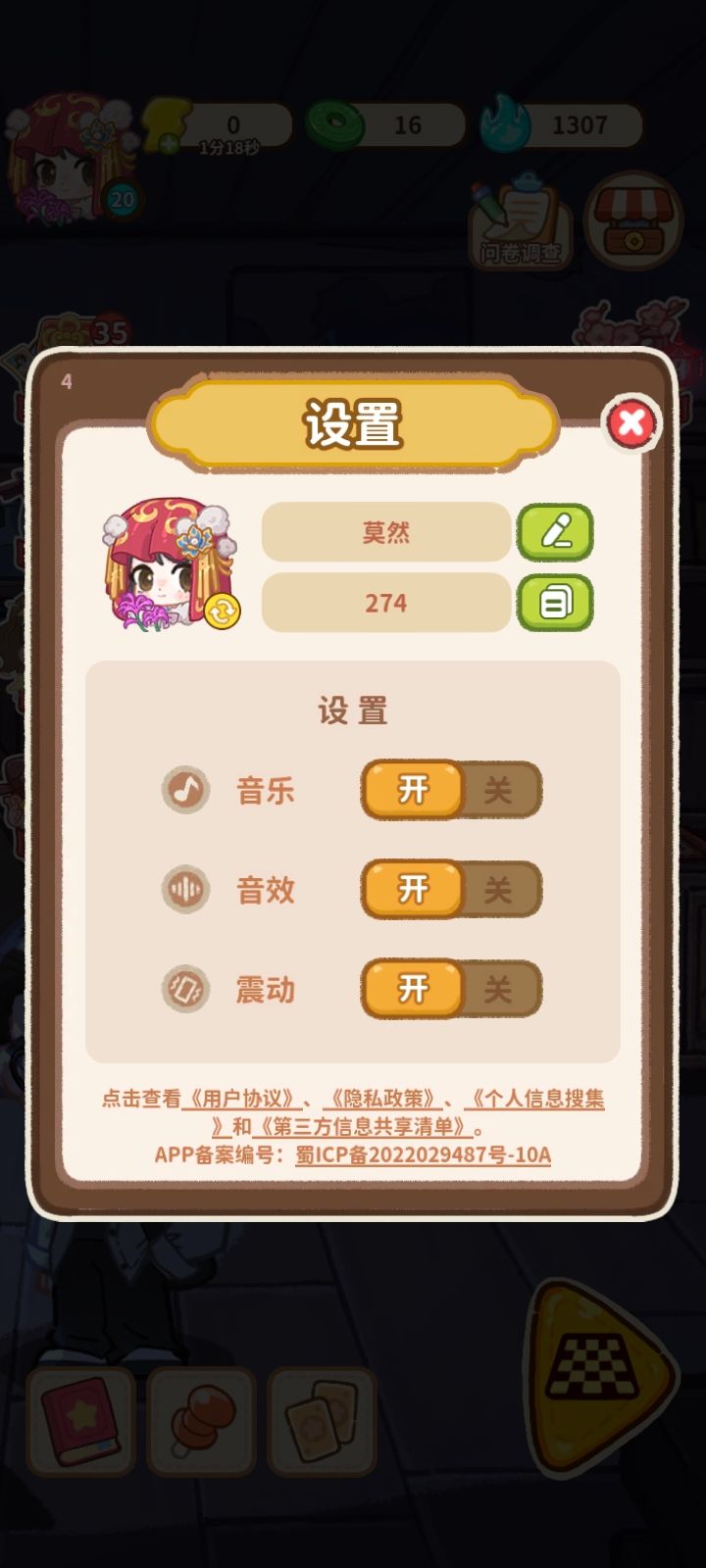萤火夜话(1)
