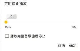 海贝音乐里每日精选视频推荐要怎么关闭呢