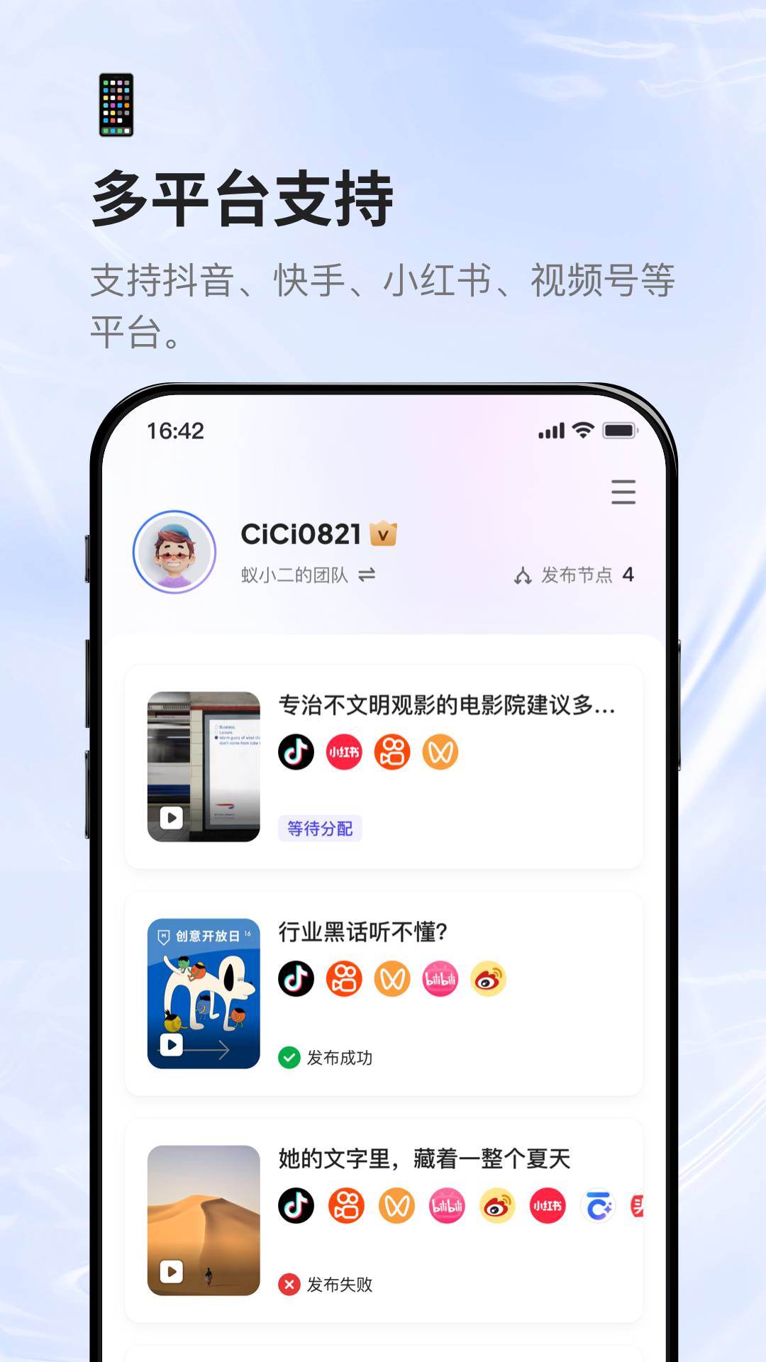 蚁小二手机免费版图4