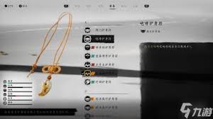羊蹄山之魂新添加了哪些护身符效果呢？