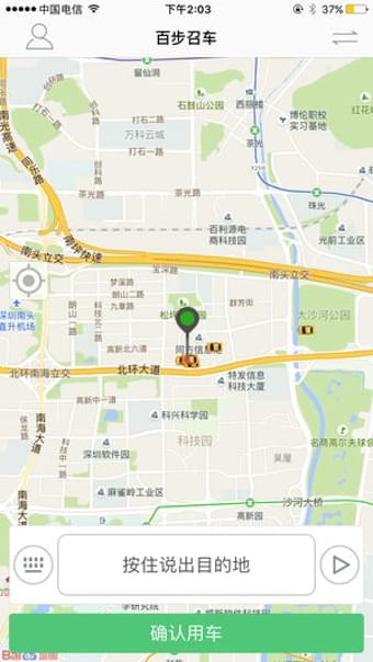 百步召车图3