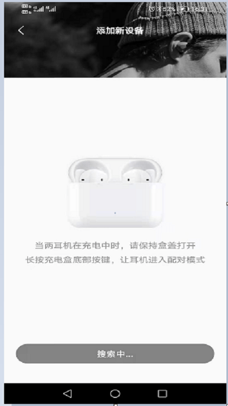 EarbudsX2安卓版图1