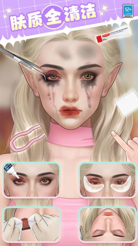 女神就是姐正版(3)