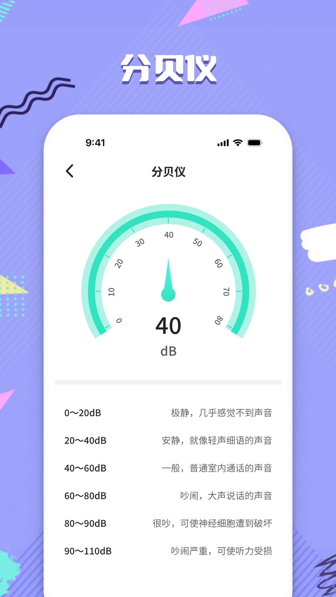 精准水平仪2026原版图2