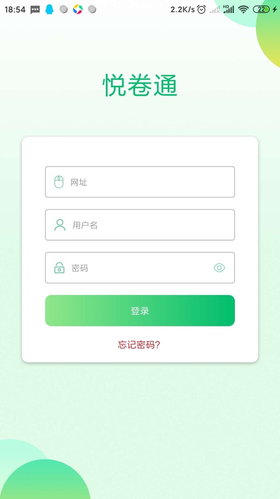 睿芽考试服务云平台手机正版图2