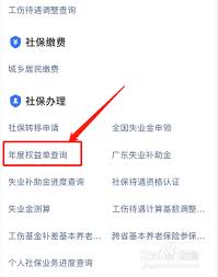 支付宝社保计算器的使用方法是什么