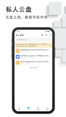 磁力云盘图4