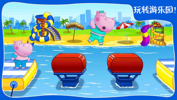 迷你城市游乐园无广告版图4