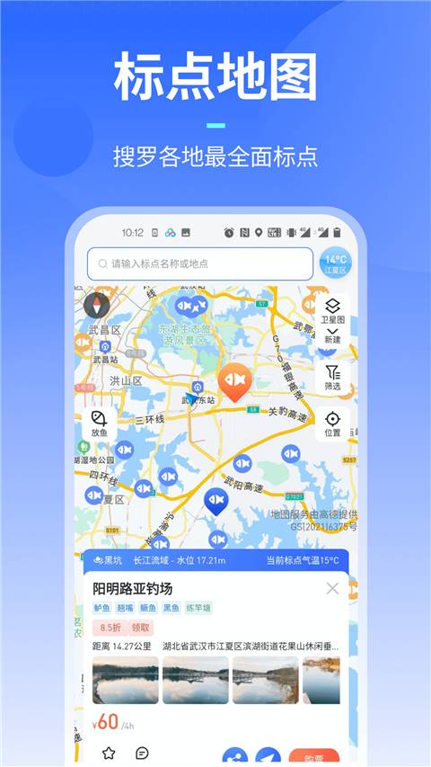 路了个鱼免费正版图3
