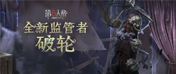 第五人格PC端监管者玩法指南