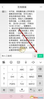 知到行为异常提醒的解决办法是什么