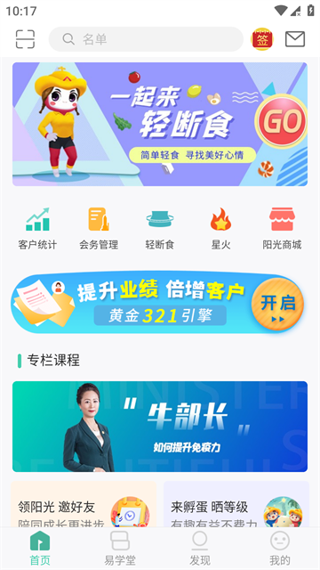 简易云学院图4