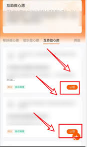 西湖先锋app认领微心愿的具体操作步骤是什么