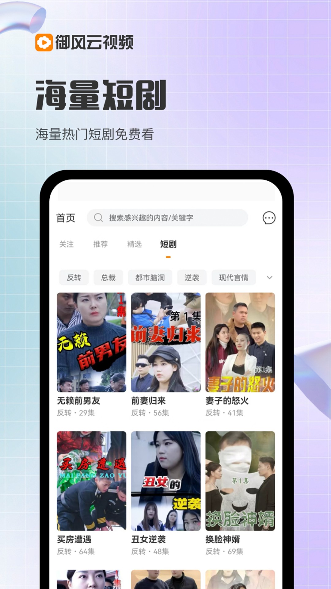御风云视频2026安卓直装版图3