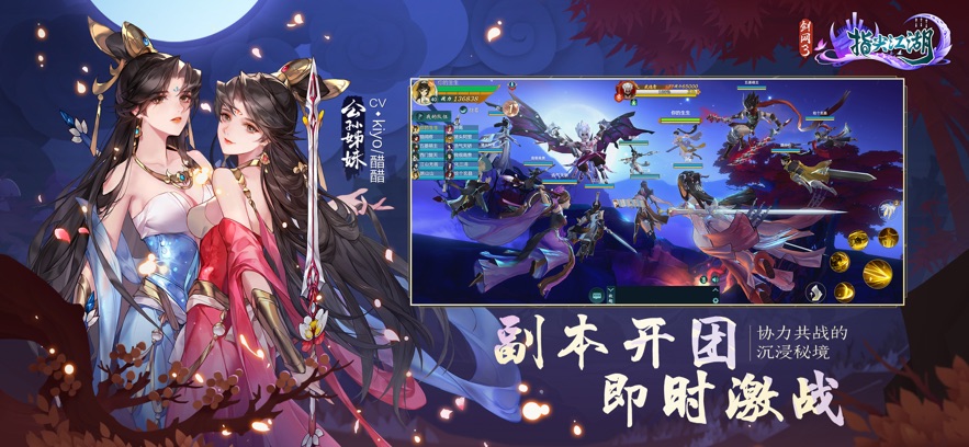 剑网3指尖江湖图4
