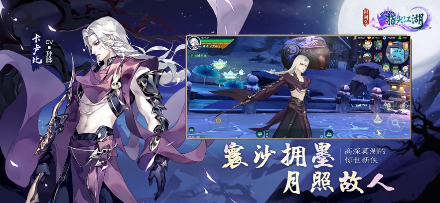 剑网3指尖江湖图3