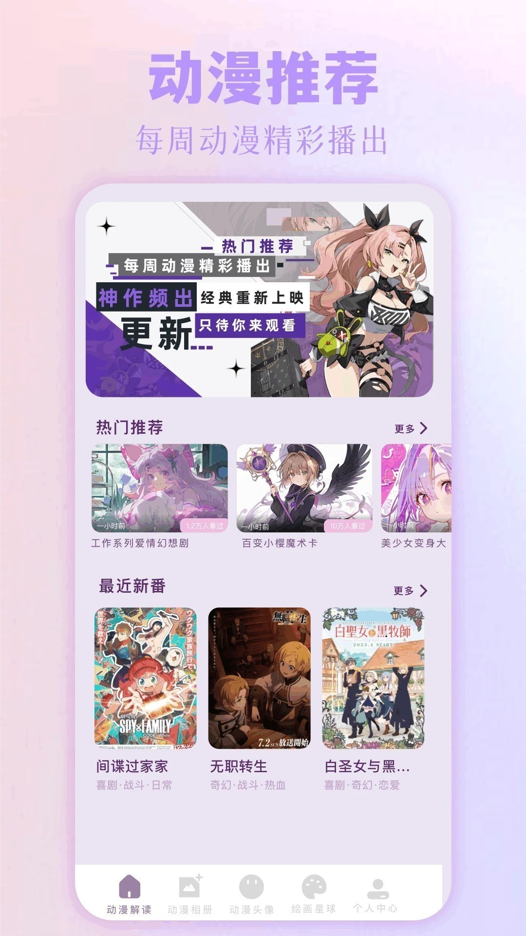 写轮眼漫画全新版图4