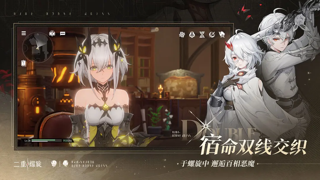 二重螺旋中文版图1