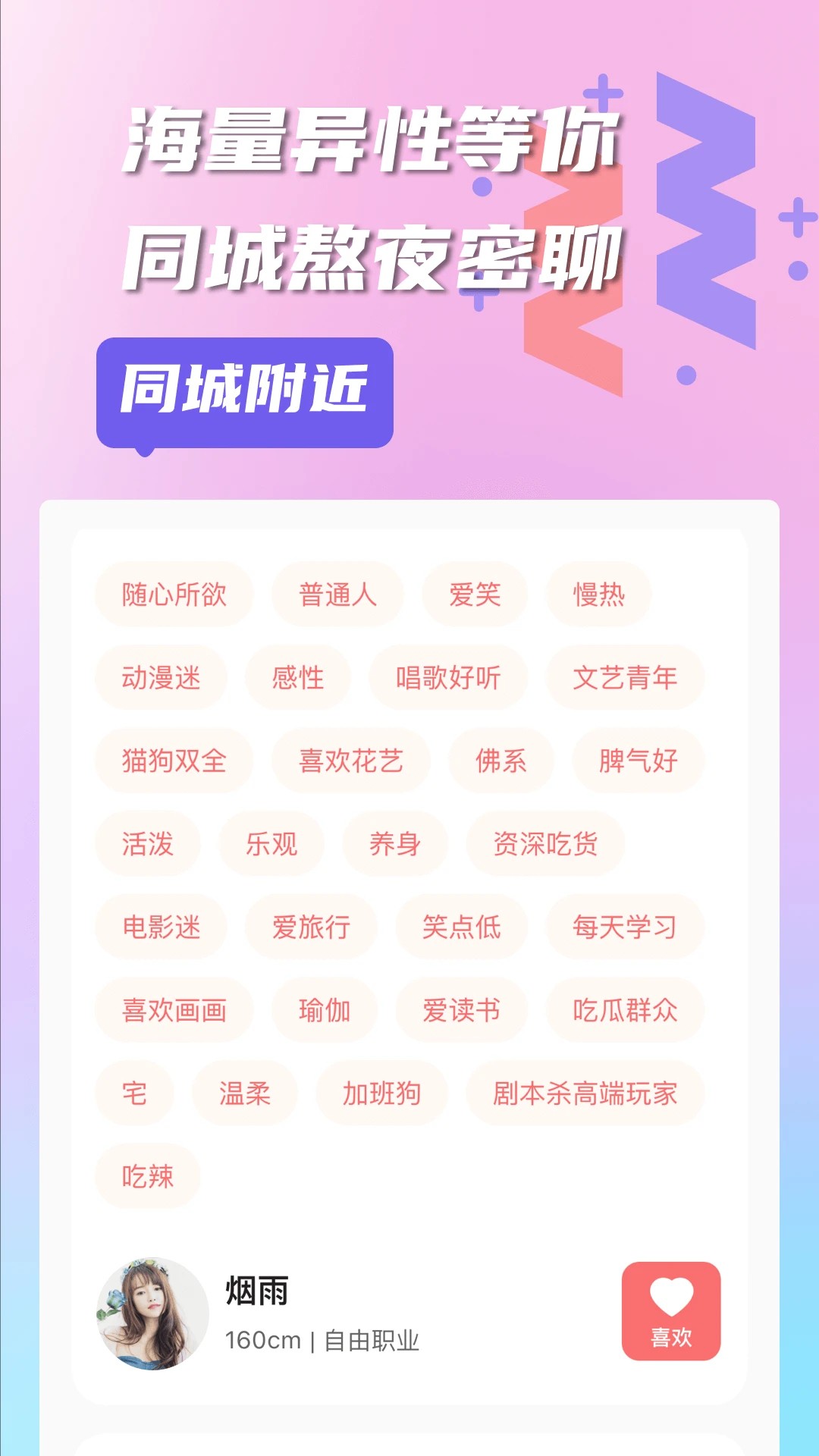 有伴最新版(2)