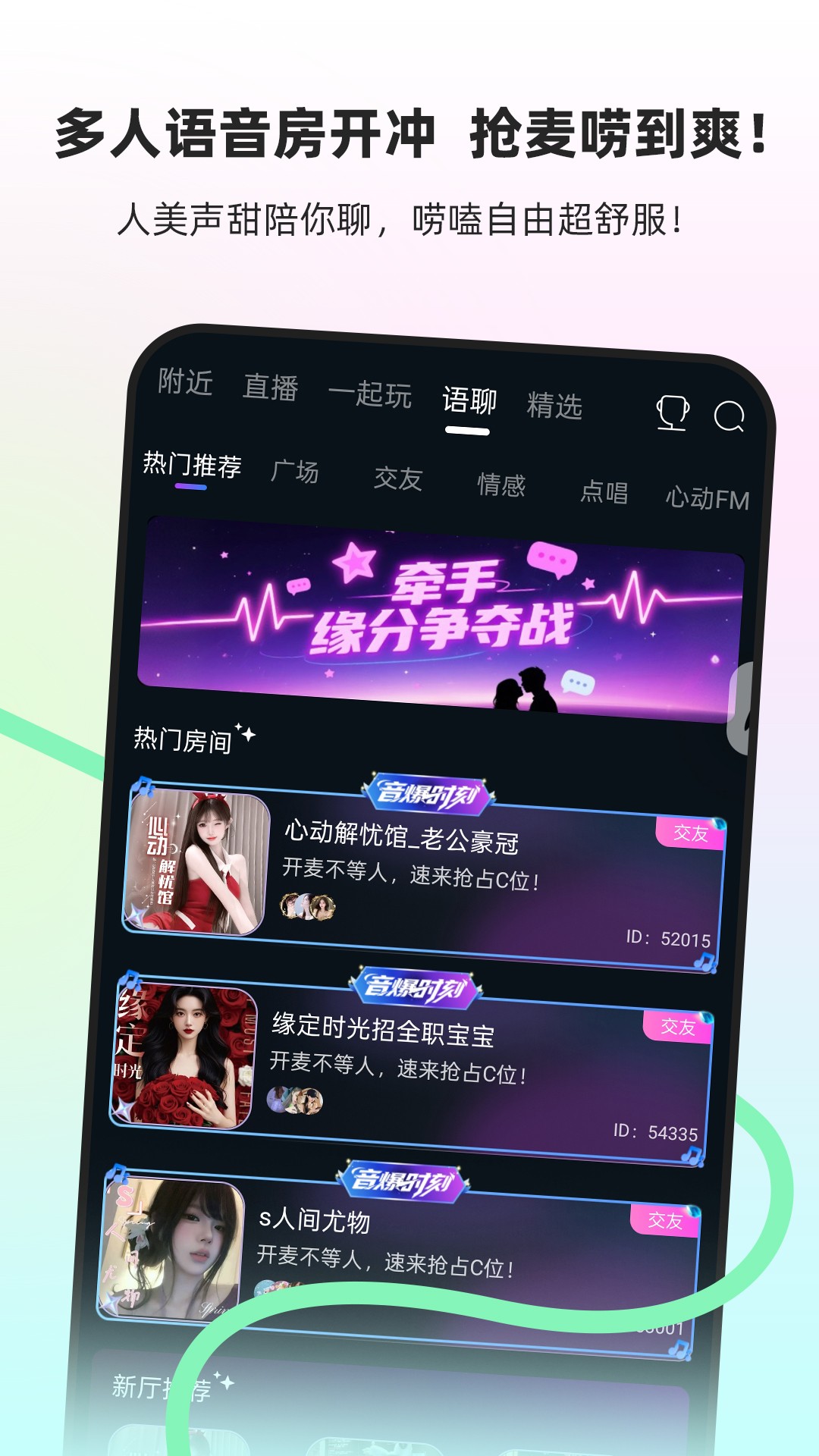 流星直播安卓版图3