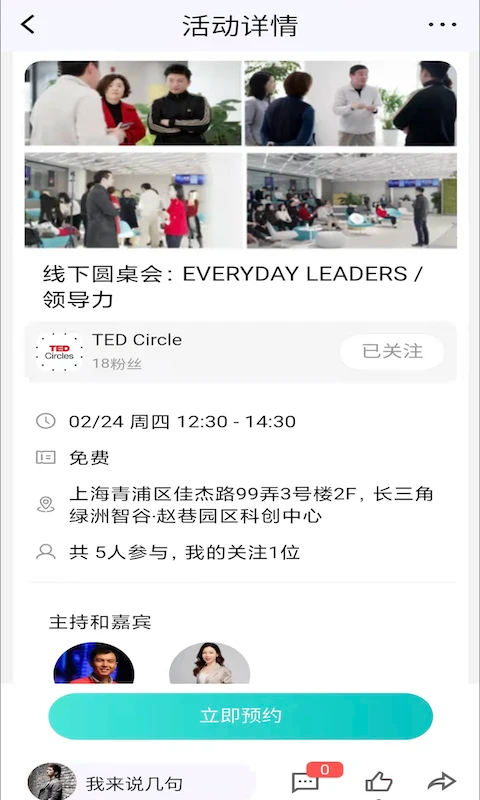 入圈官方最新版图2