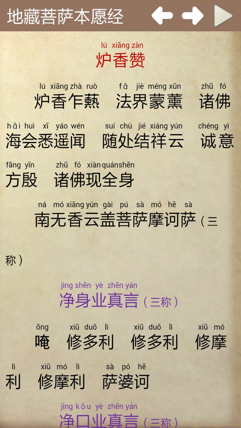地藏经原版图5