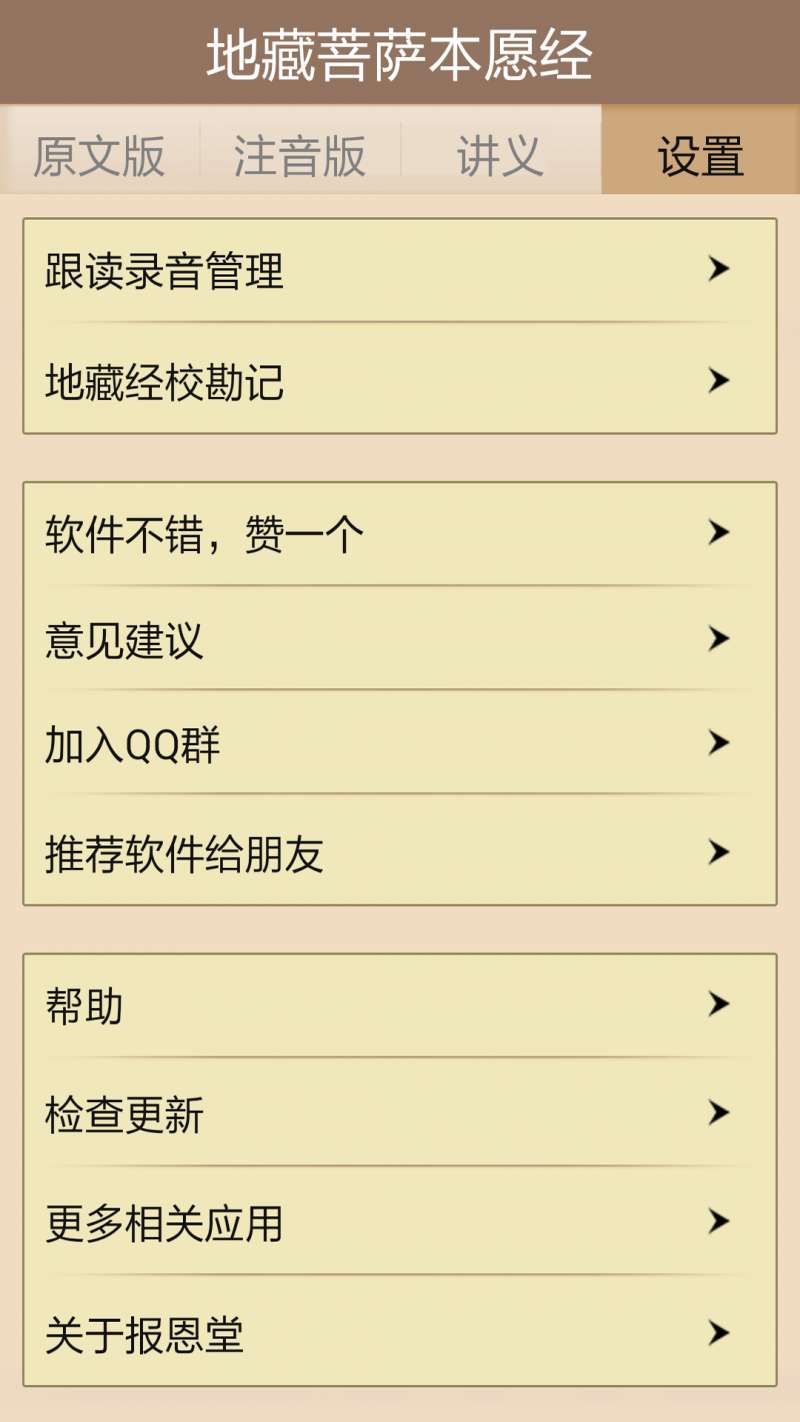 地藏经原版图2