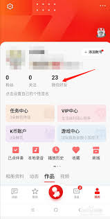 全民K歌无法分享到微信该怎么处理