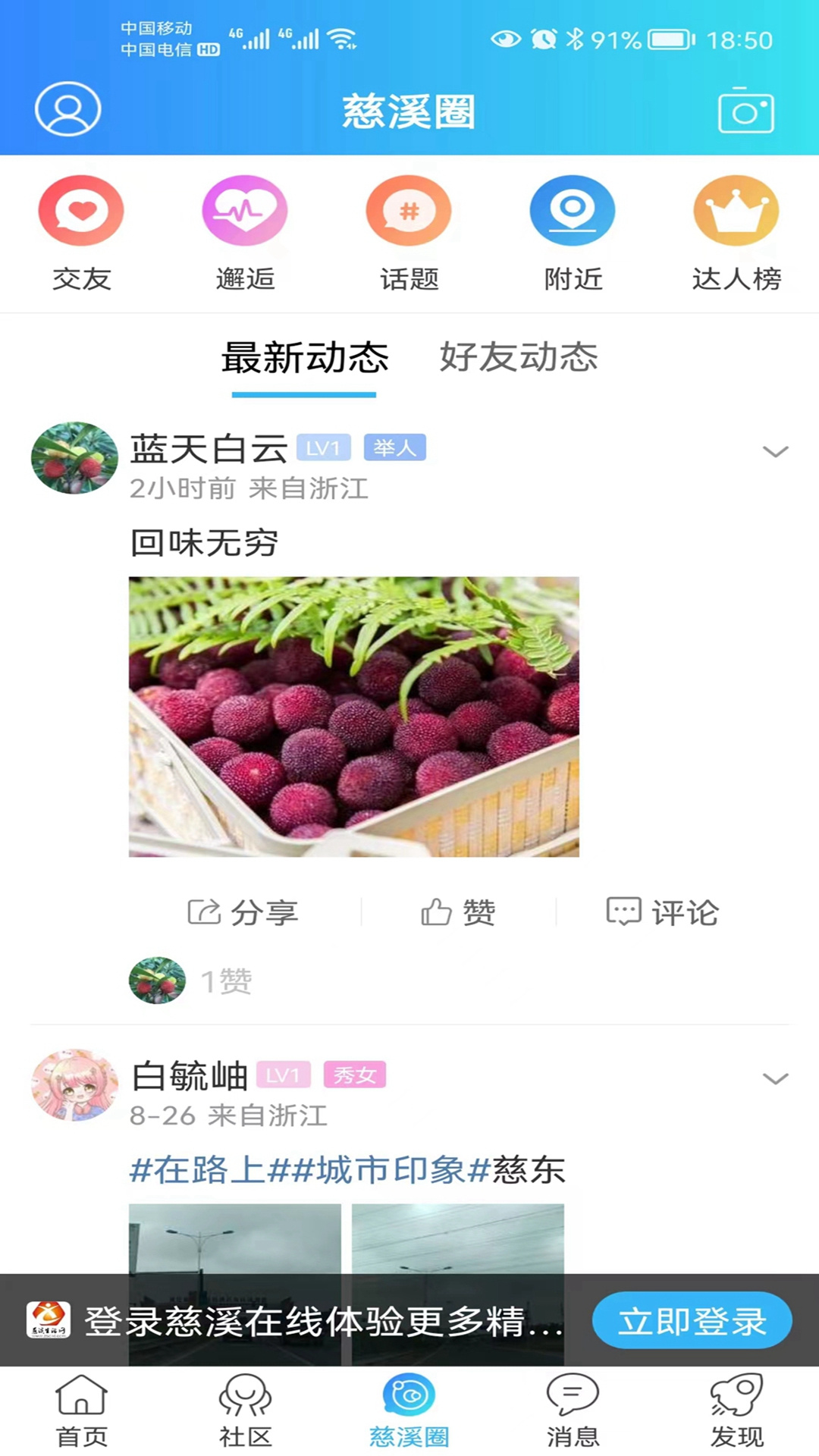 慈溪在线官方最新版图3