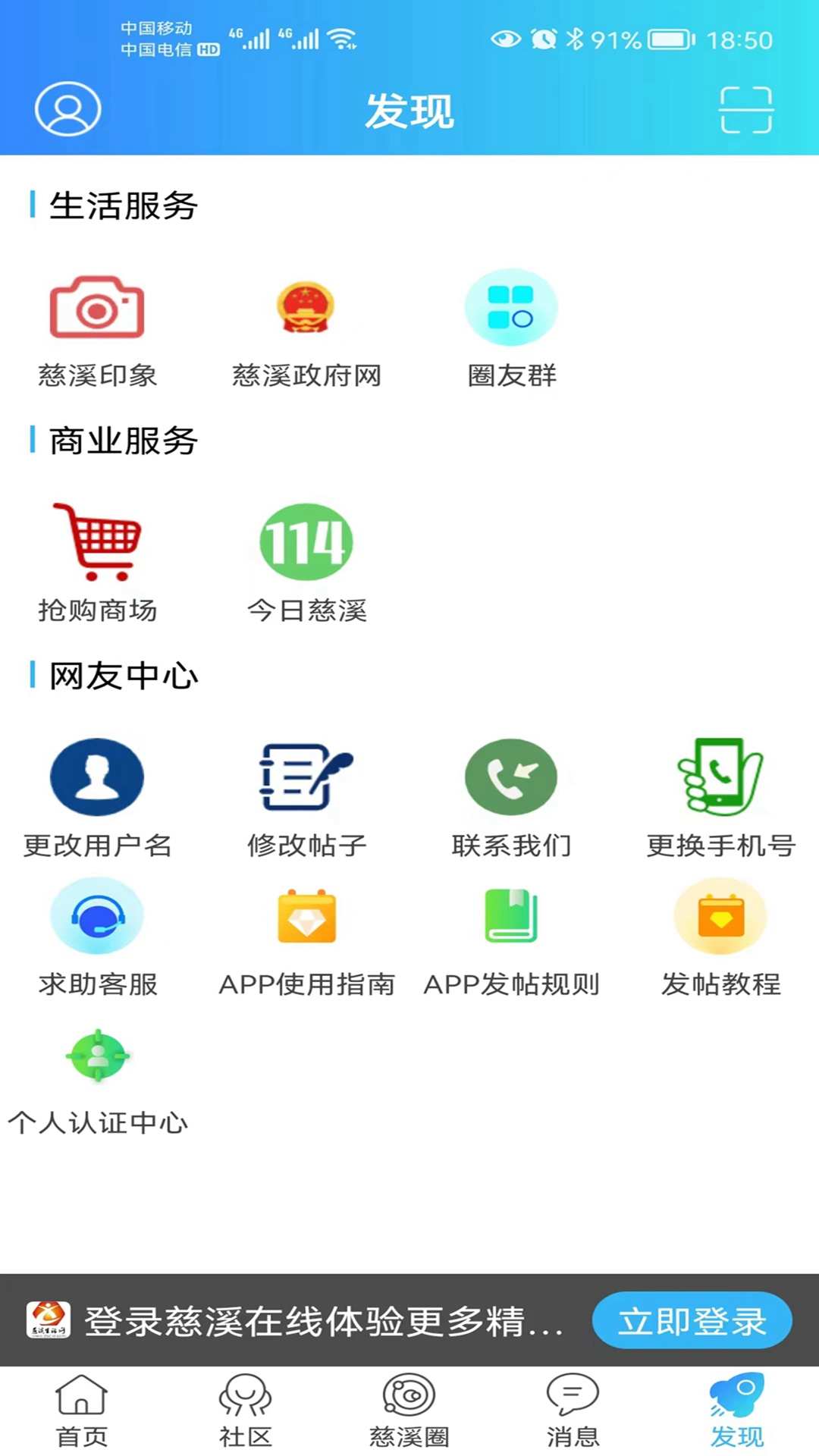 慈溪在线官方最新版图1