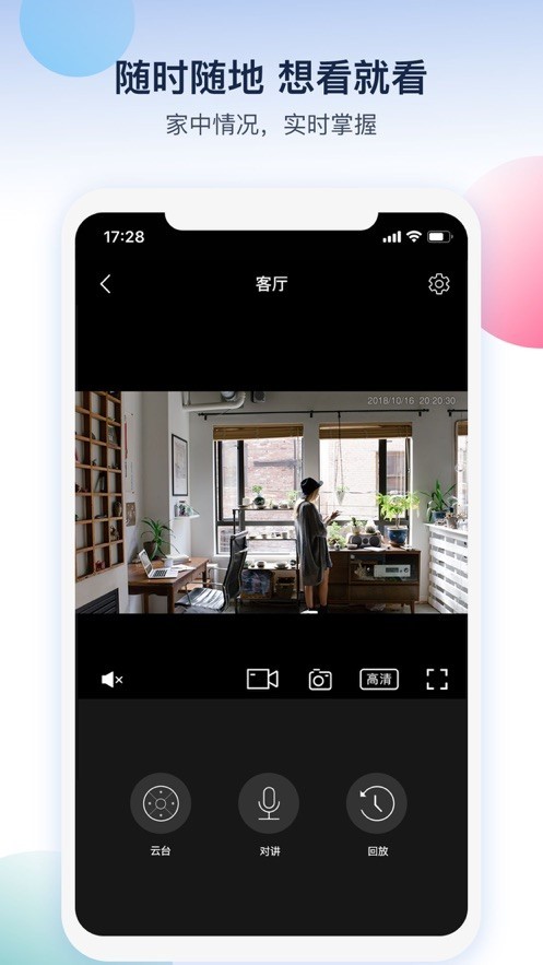 5G看家最新免费版图2