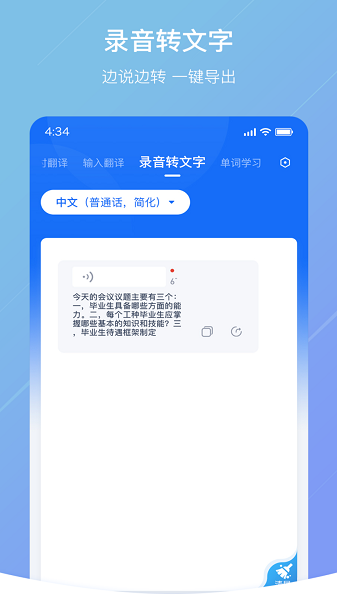 随手翻译2026通用版图1