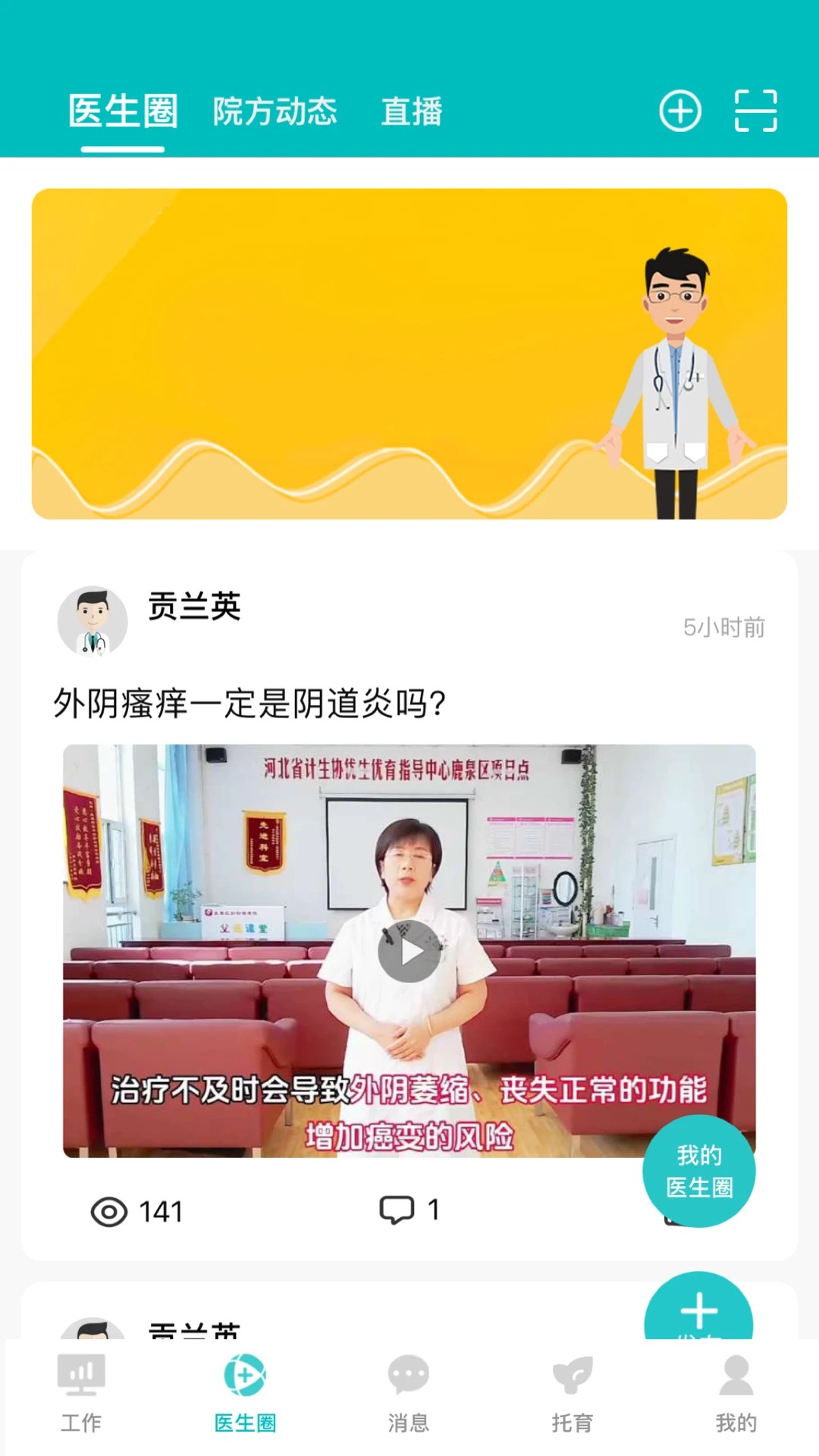 医家易云(2)