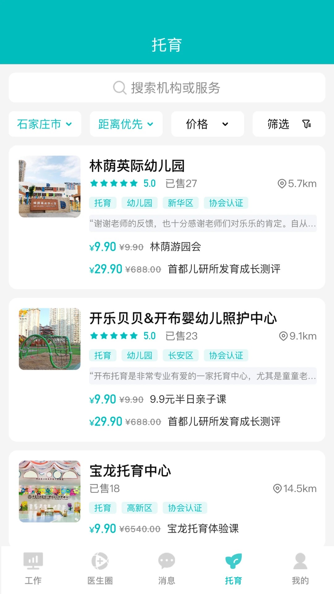 医家易云(3)