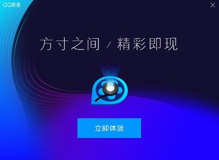 QQ影音安卓官方版图2