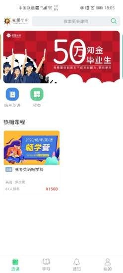 知金学吧通用版图2