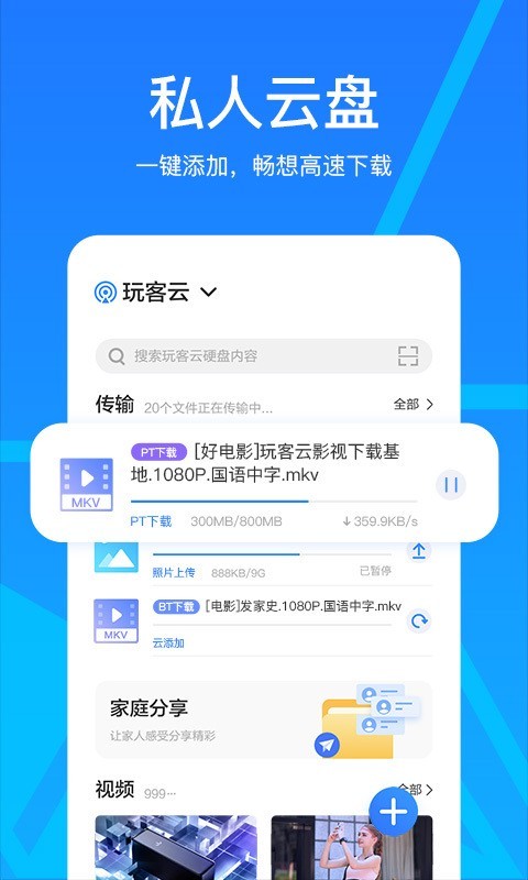 玩客云图3
